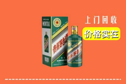 武汉市武昌回收纪念茅台酒